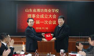 山东省潍坊商业学校