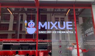 蜜雪冰城菜单价目表