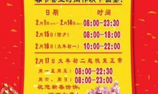大润发春节营业时间 大润发春节营业时间